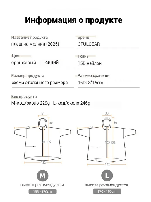 3F UL GEAR Легкий Дождевик-пончо для треккинга, 15D, оранжевый, фото 8
