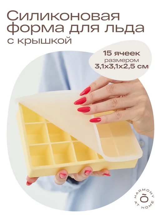 TOHOMU Форма для льда силиконовая с крышкой и хвостиком, желтый