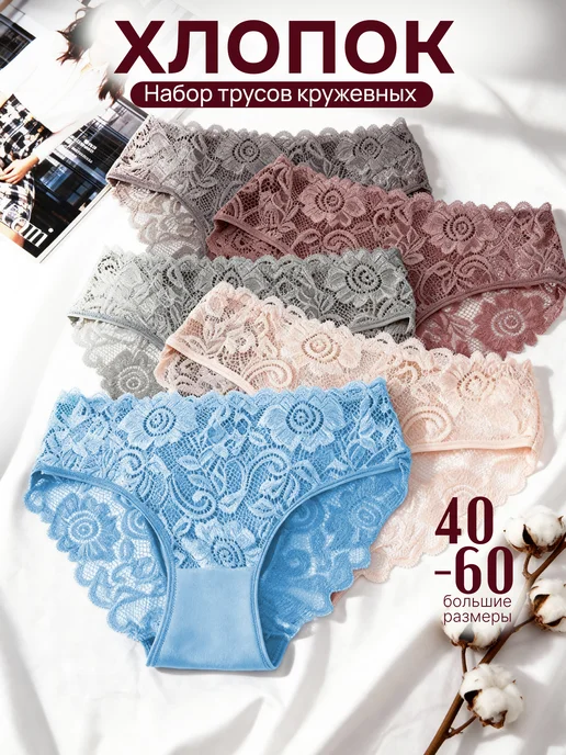 AnandaRoom Трусы женские набор кружевные 5 шт, 5 шт