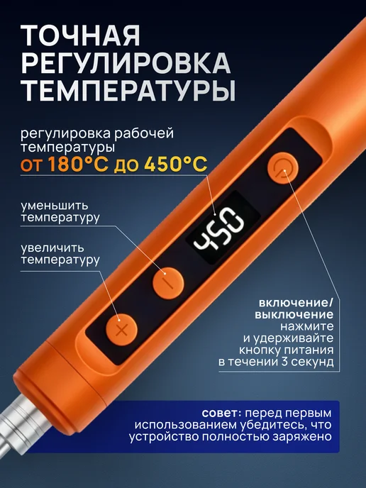 ТехноМир Паяльник аккумуляторный беспроводной USB 3жало, черный, фото 3