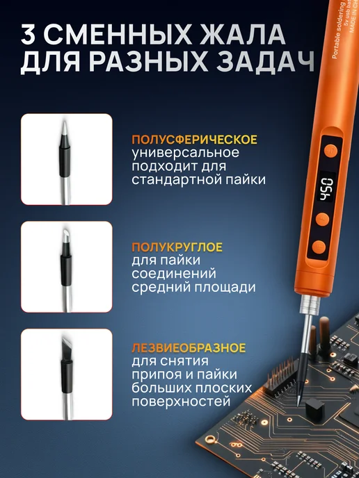 ТехноМир Паяльник аккумуляторный беспроводной USB 3жало, черный, фото 5