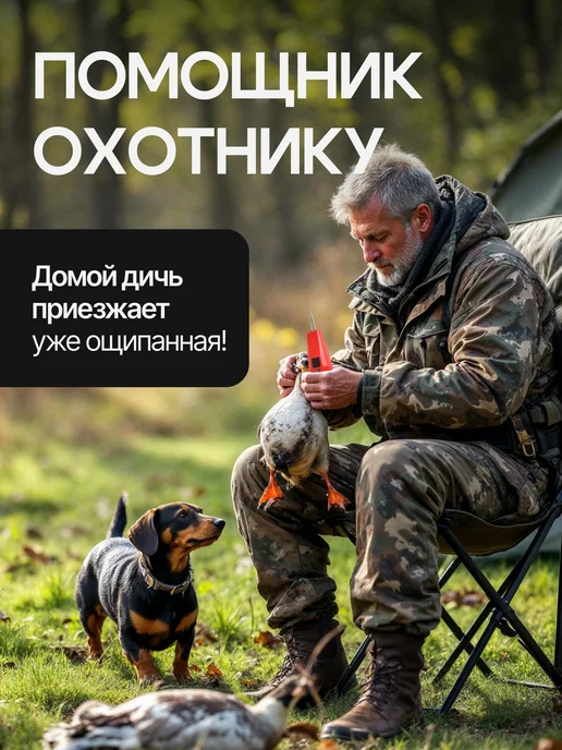 Перосъемная машина для удаления перьев птицы, черный, фото 8