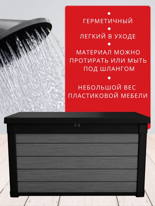 Keter Сундук садовый уличный для хранения Cortina 757л, 757 л, фото 3