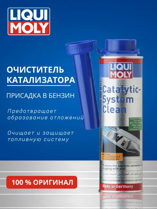 LIQUI MOLY Присадка в бензин очиститель катализатора 300 мл, 300 мл