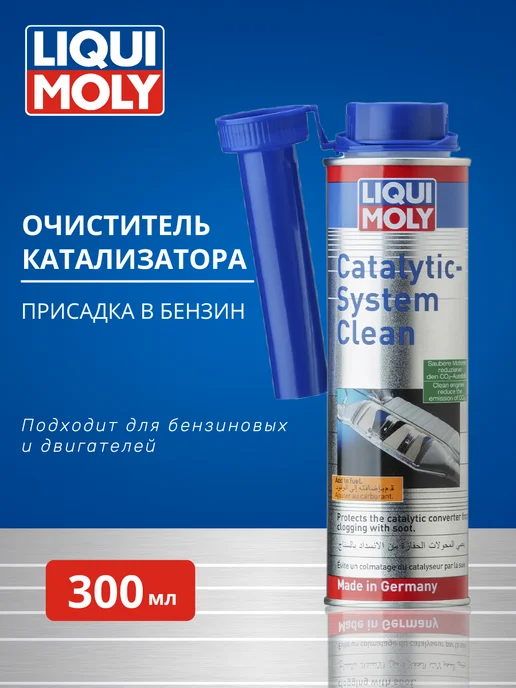 LIQUI MOLY Присадка в бензин очиститель катализатора 300 мл, 300 мл, фото 2