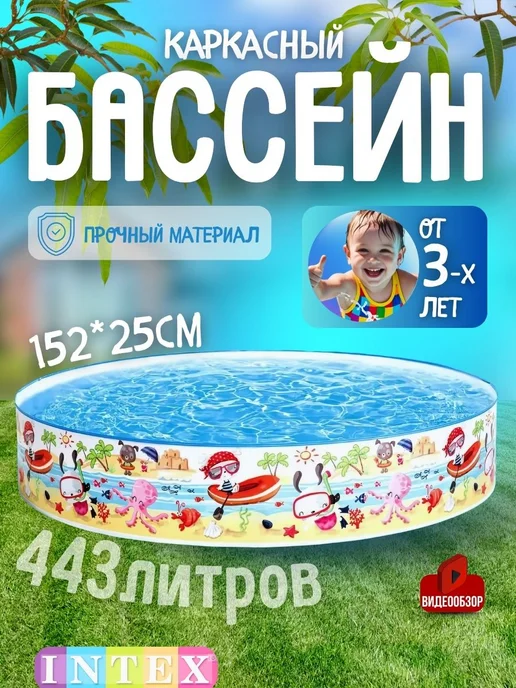 Бассейн детский для купания с твердыми бортами 56451 152х25, 152x25