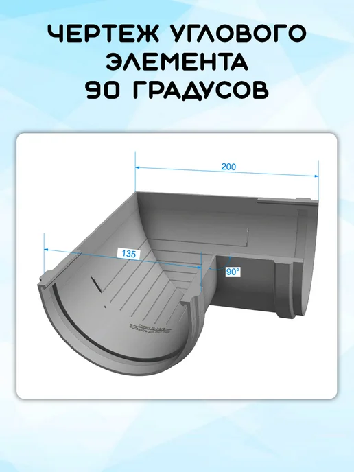 Docke Premium 2 штуки углов желоба 90 гр ПВХ шоколад, 90 г, фото 2