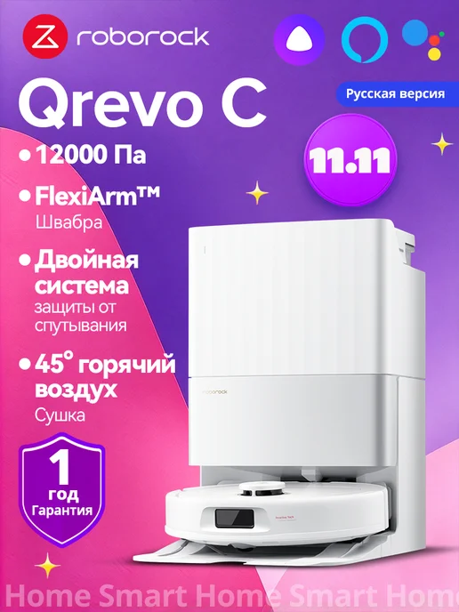 roborock Робот-пылесос Qrevo C (RU версия), белый