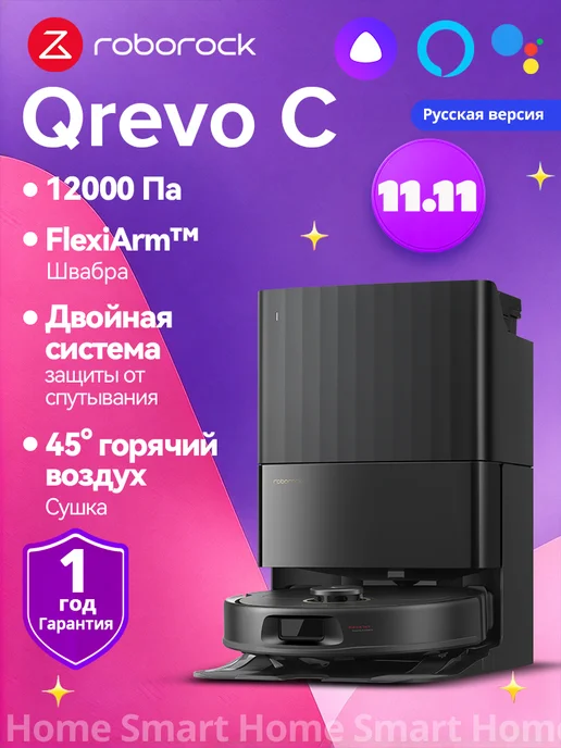 roborock Робот-пылесос Qrevo C (RU версия), черный