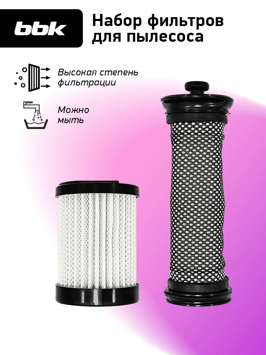 Фильтр FBV3001H для пылесоса BV3001,BV3002,BV3003,BV3004