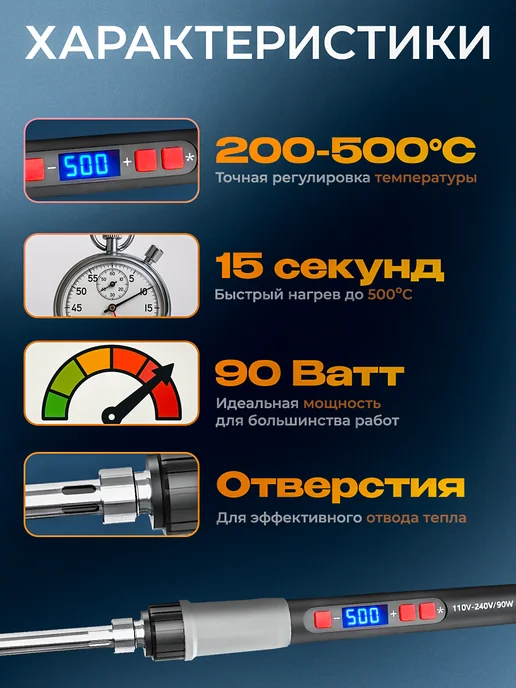 Паяльник электрический 90w набор 12 предметов, 90 Вт, фото 4
