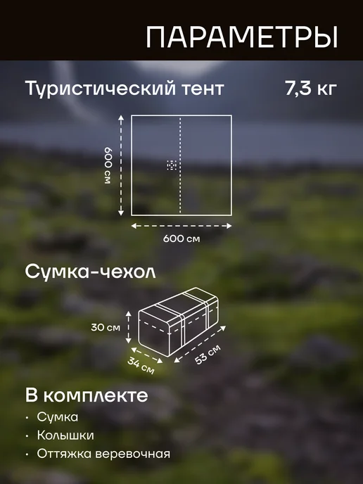 ПФ Берег Тент укрывной Берег 6х6 м, 6x6 м, фото 2