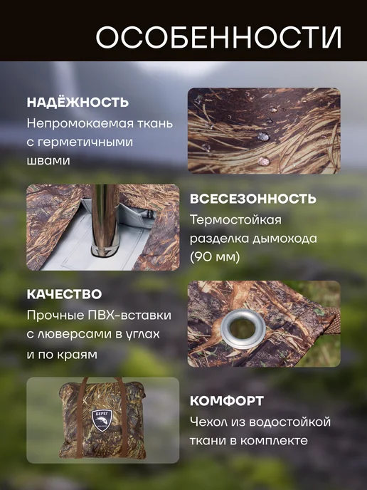 ПФ Берег Тент укрывной для палаток 3х3 м, 3x3 м, фото 4