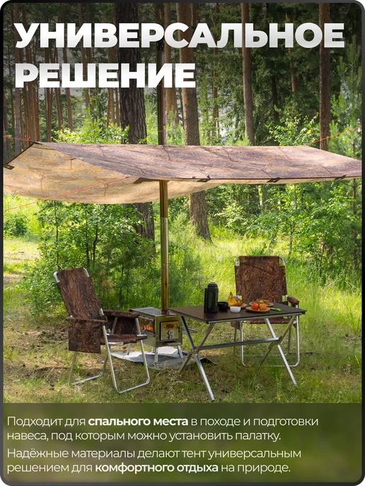 ПФ Берег Тент укрывной для палаток 3х3 м, 3x3 м, фото 6