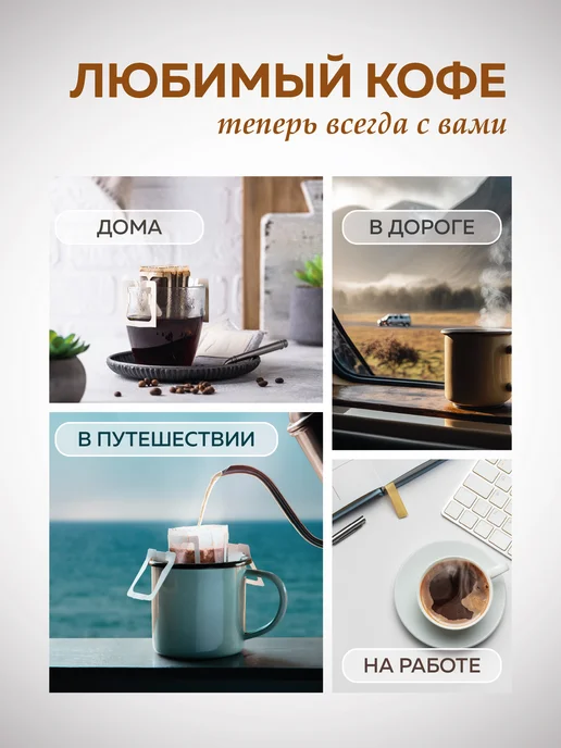 AROMANTY Кофе молотый в дрип пакетах, вариант, фото 4
