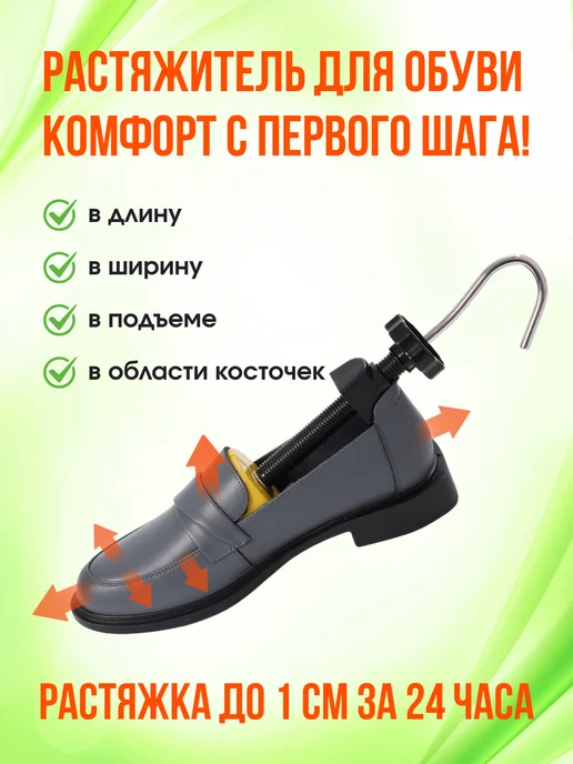 MELDONE Растяжитель для обуви винтовой механический, вариант, фото 3