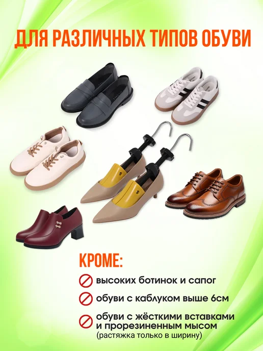 MELDONE Растяжитель для обуви винтовой механический, вариант, фото 5