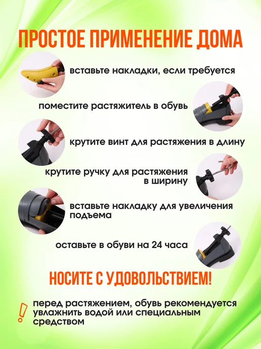 MELDONE Растяжитель для обуви винтовой механический, вариант, фото 7