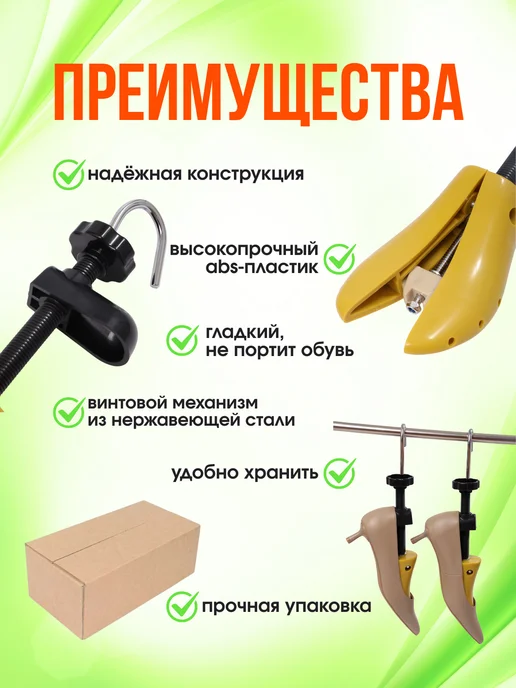 MELDONE Растяжитель для обуви винтовой механический, вариант, фото 8