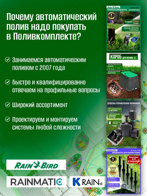 RAINMATIC Короб для полива MINI, черный, фото 6