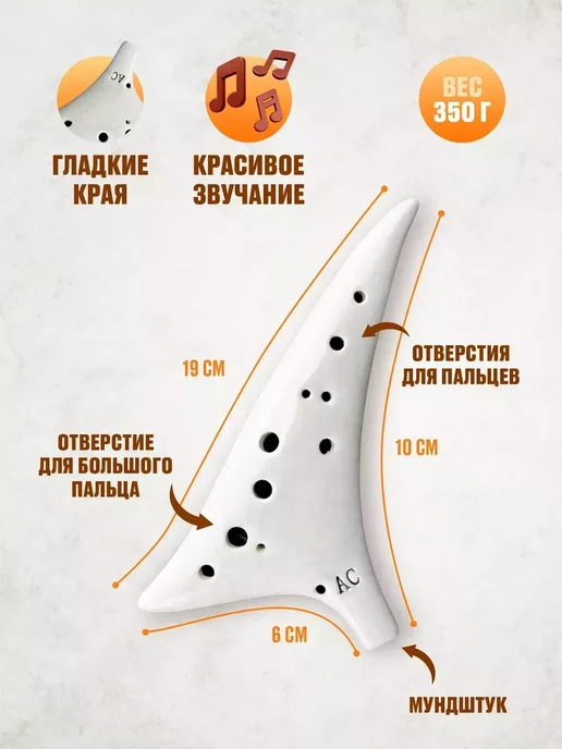 Окарина керамическая флейта для профессиональных музыкантов, белый, фото 2