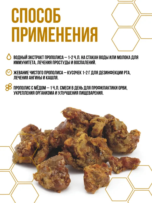 Прополис пчелиный башкирский натуральный 100 г, 100 г, фото 5