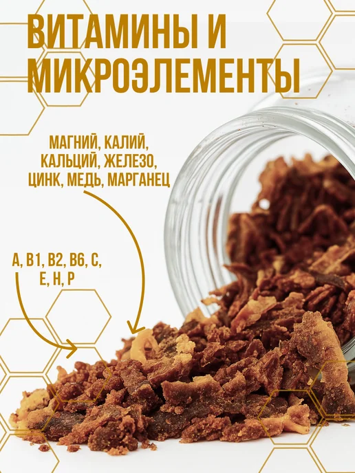Прополис пчелиный башкирский натуральный 50 г, 150 г, фото 3