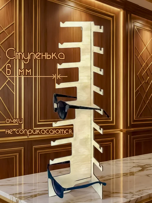 Laser Clang Органайзер-подставка для очков настольная на 9 пар, бежевый, фото 4