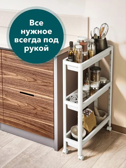 LockSar Этажерка на колесиках для ванной и кухни, белый, фото 7