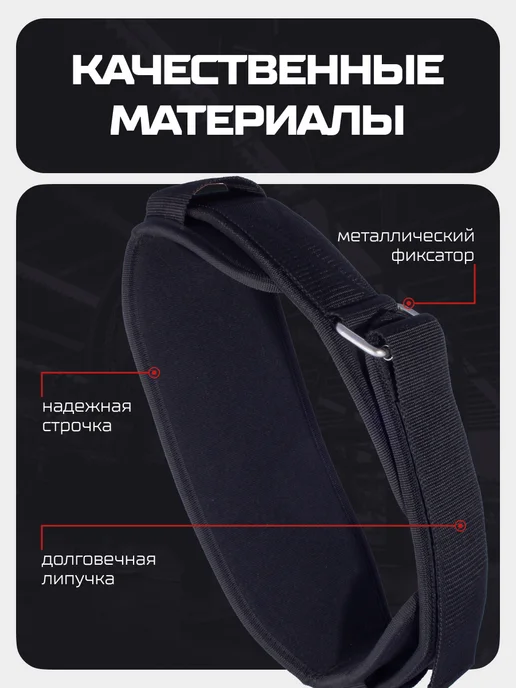 Пояс атлетический для поясницы и силовых тренировок, черный, фото 2