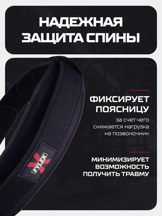 Пояс атлетический для поясницы и силовых тренировок, черный, фото 3