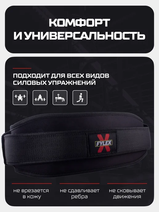 Пояс атлетический для поясницы и силовых тренировок, черный, фото 4