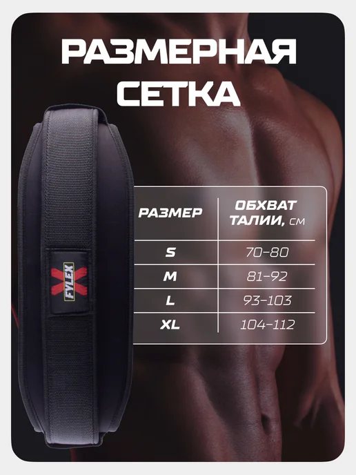 Пояс атлетический для поясницы и силовых тренировок, черный, фото 5
