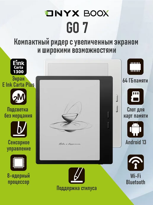 ONYX BOOX Go 7 (Белый) • Электронная книга 7" E Ink, черный, фото 2