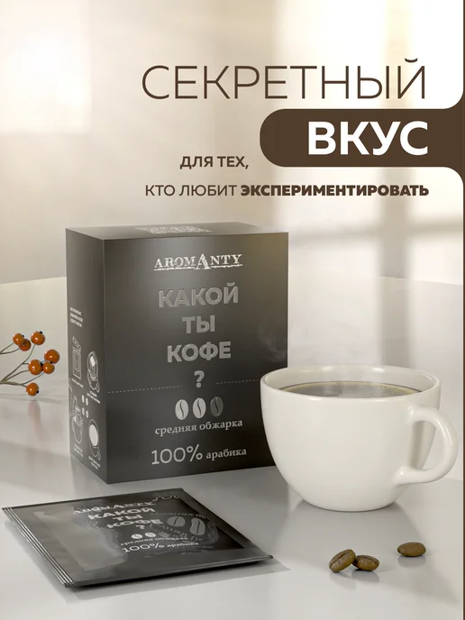 AROMANTY Кофе в дрип пакетах ассорти, вариант, фото 2