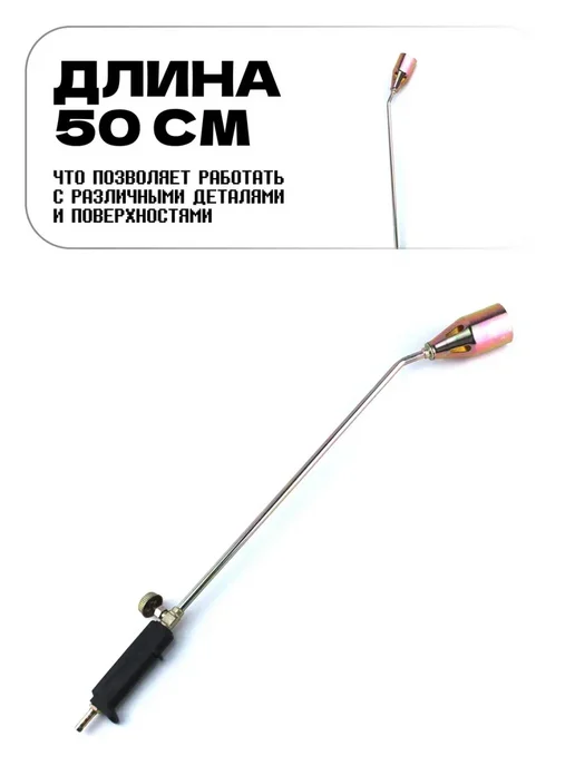 Изба-Рыбака Горелка газовоздушная кровельная 50 см, зеленый, фото 3