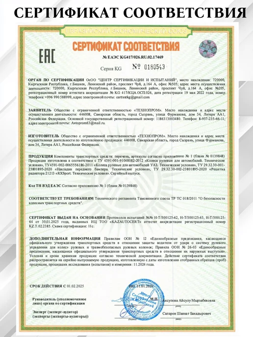 Руль в стиле Приора 2 ВАЗ 2170 (Приора), ВАЗ 2190 (Гранта), вариант, фото 3