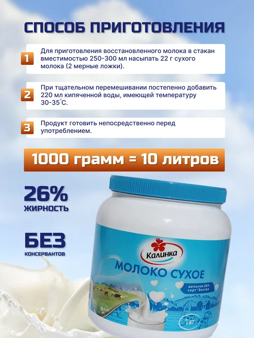 Рогачевъ Молоко сухое цельное белорусское 26% в банке 6кг, 6 кг, фото 2