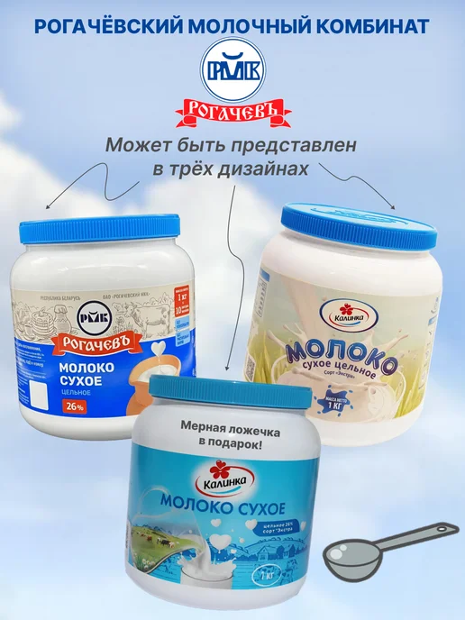 Рогачевъ Молоко сухое цельное белорусское 26% в банке 6кг, 6 кг, фото 3