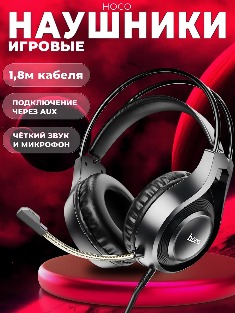 Наушники игровые проводные с микрофоном большие для ПК