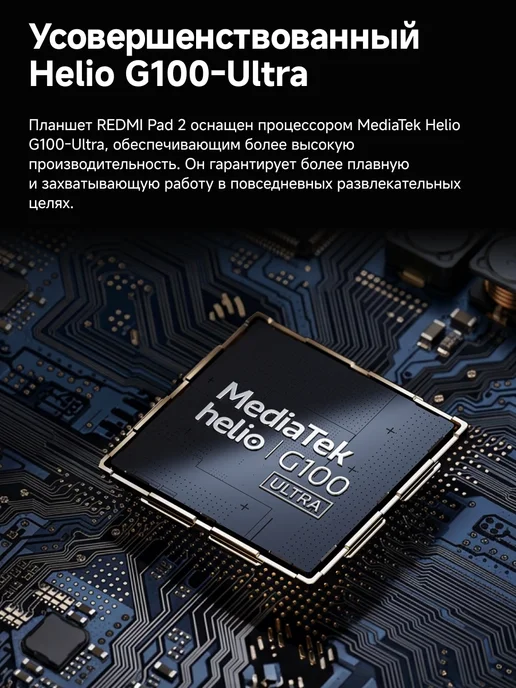 Redmi Планшет Pad 2 4+128 Lavender Purple Ростест Wi-Fi, фиолетовый, фото 3