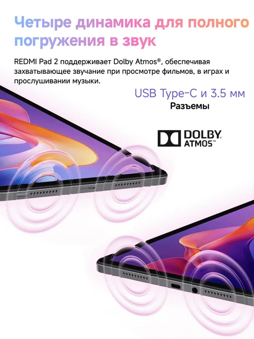 Redmi Планшет Pad 2 4+128 Lavender Purple Ростест Wi-Fi, фиолетовый, фото 5