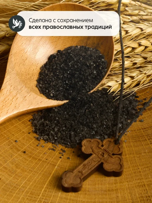 Кладовая повара Четверговая черная соль пищевая, черный, фото 4