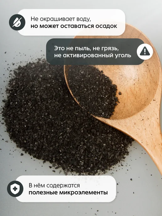 Кладовая повара Четверговая черная соль пищевая, черный, фото 6