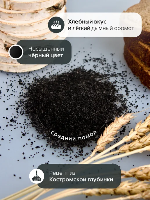 Кладовая повара Четверговая черная соль пищевая, черный, фото 7