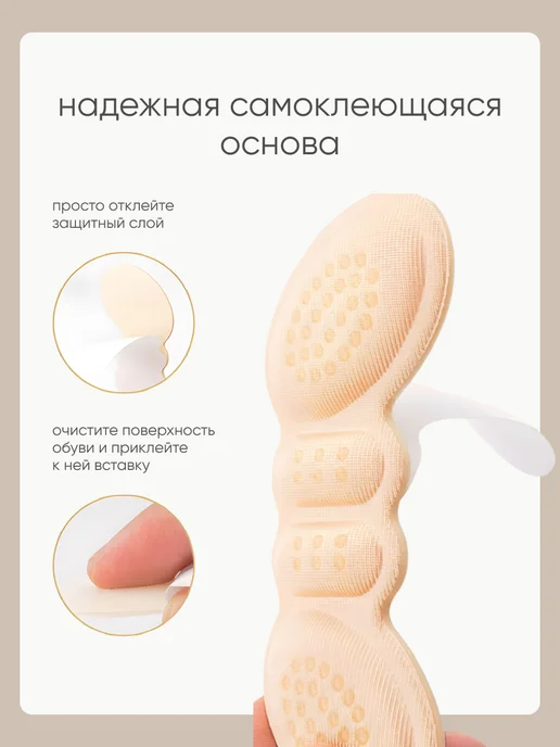 Пяткоудерживатели для обуви от мозолей, бежевый, фото 2