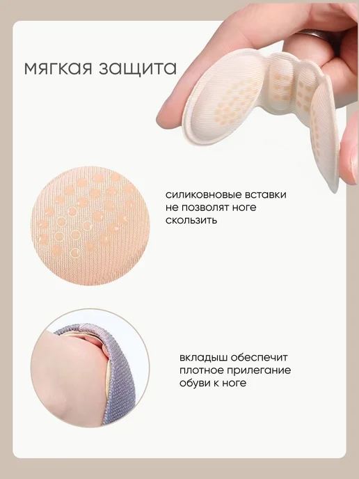 Пяткоудерживатели для обуви от мозолей, бежевый, фото 4