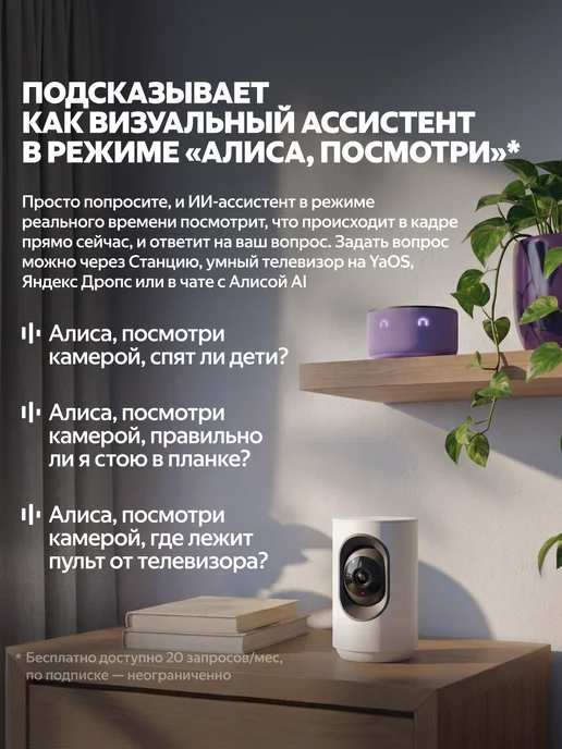 Яндекс Умная IP-камера 2K QHD, WiFi, Поворотная, работает с Алисой, серый, фото 3