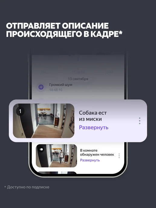 Яндекс Умная IP-камера 2K QHD, WiFi, Поворотная, работает с Алисой, серый, фото 4