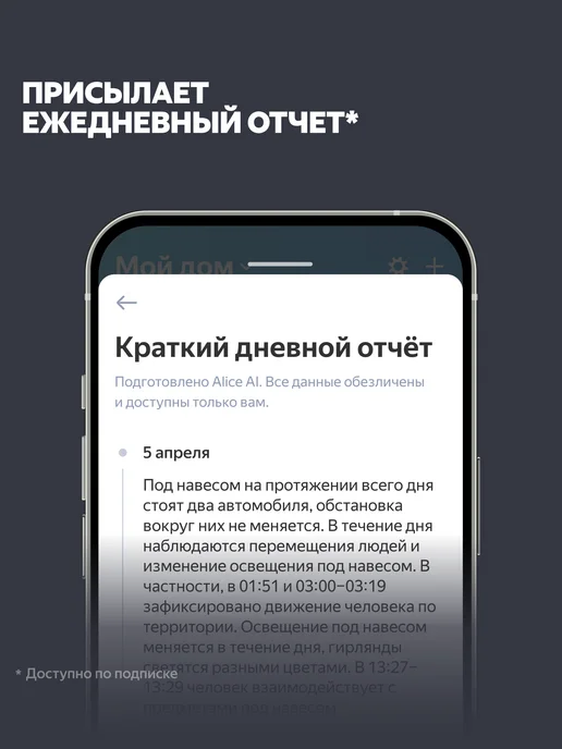 Яндекс Умная IP-камера 2K QHD, WiFi, Поворотная, работает с Алисой, серый, фото 5